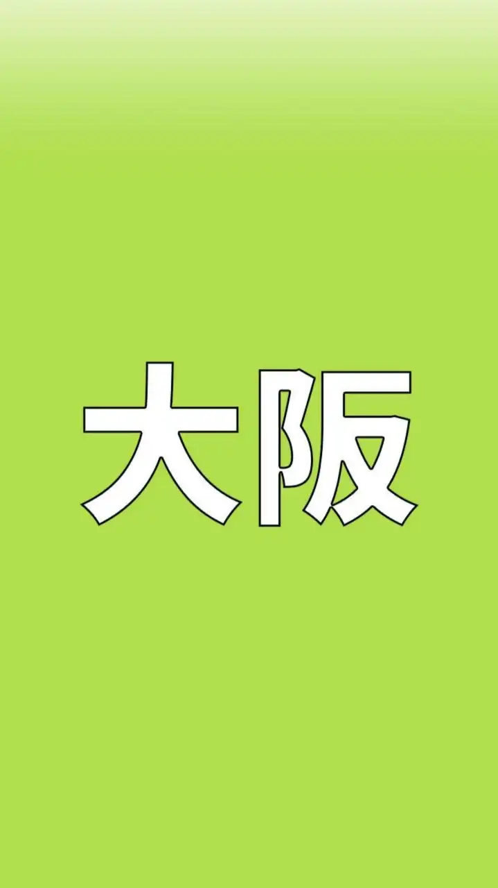 【大阪/子育て】発達障害を語ろう