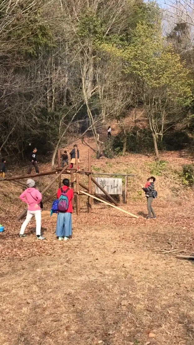 夢山冒険あそび場