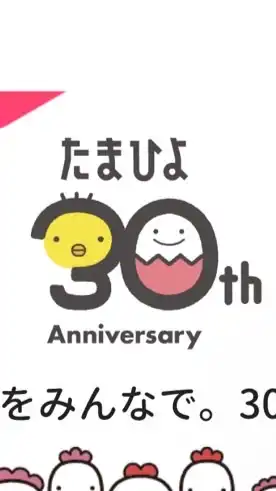 たまひよ2023年3月ルームin神奈川