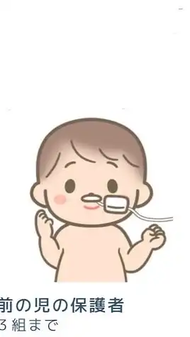 医療的ケア児と親の会