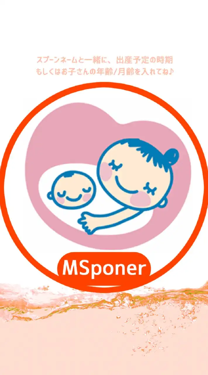 ママスプナーの会