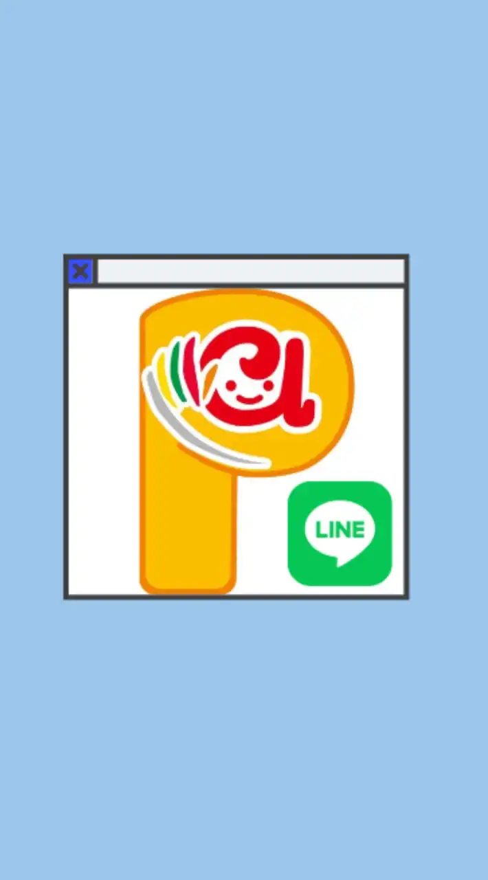 パパ育コミュLINE