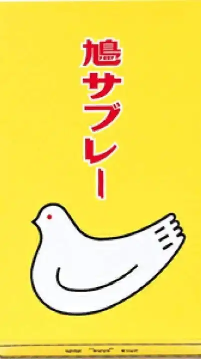 界隈民