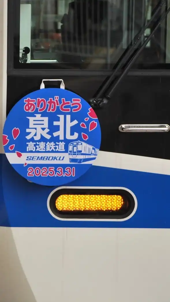 電車好きの広場