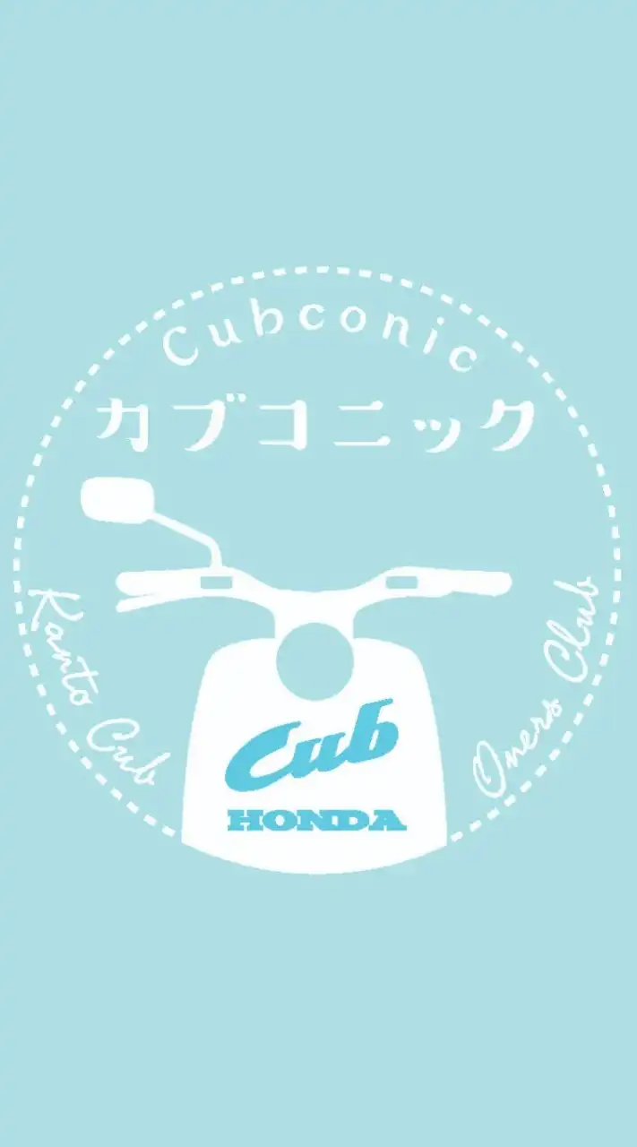 cubconic 東京近郊カブ主集会