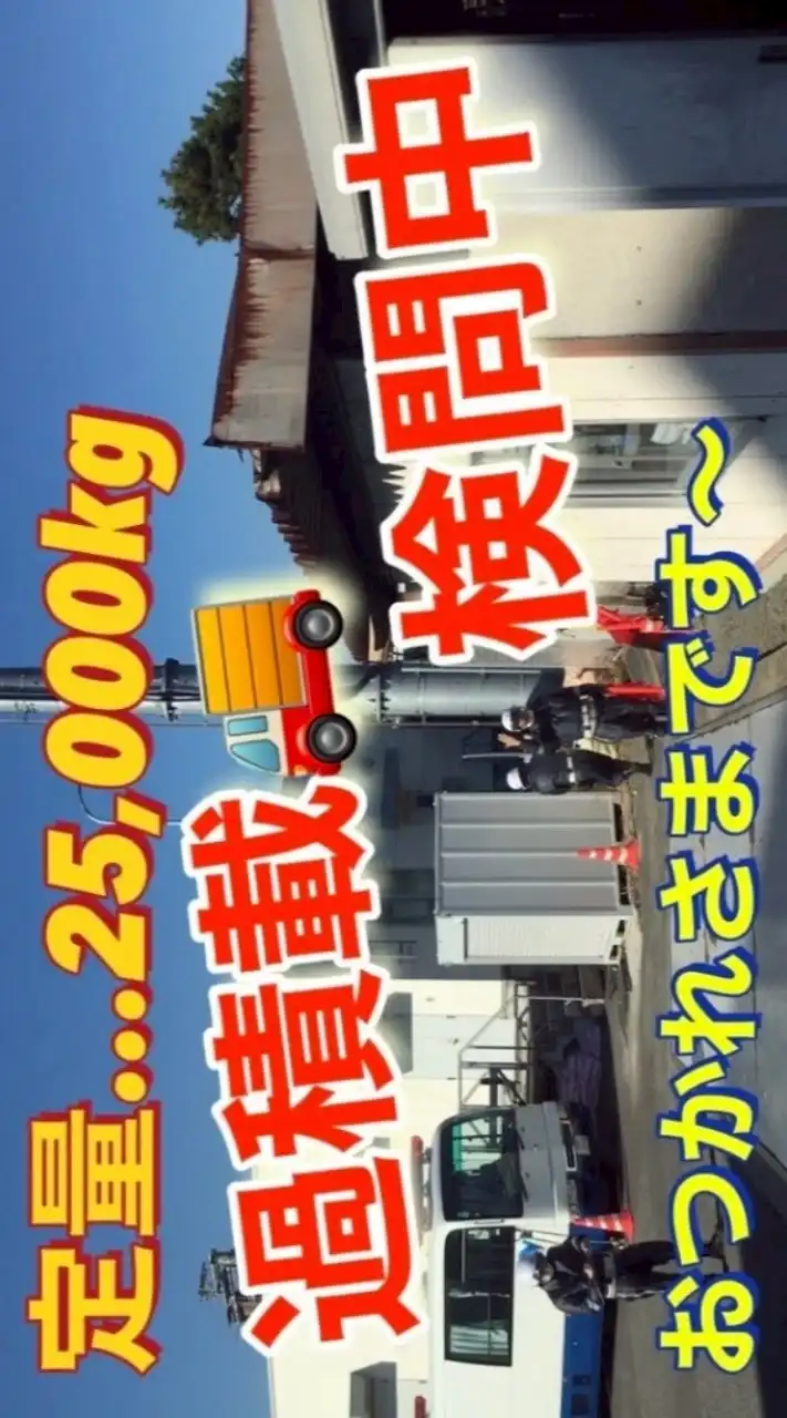 【西日本】道路交通情報センター《英》
