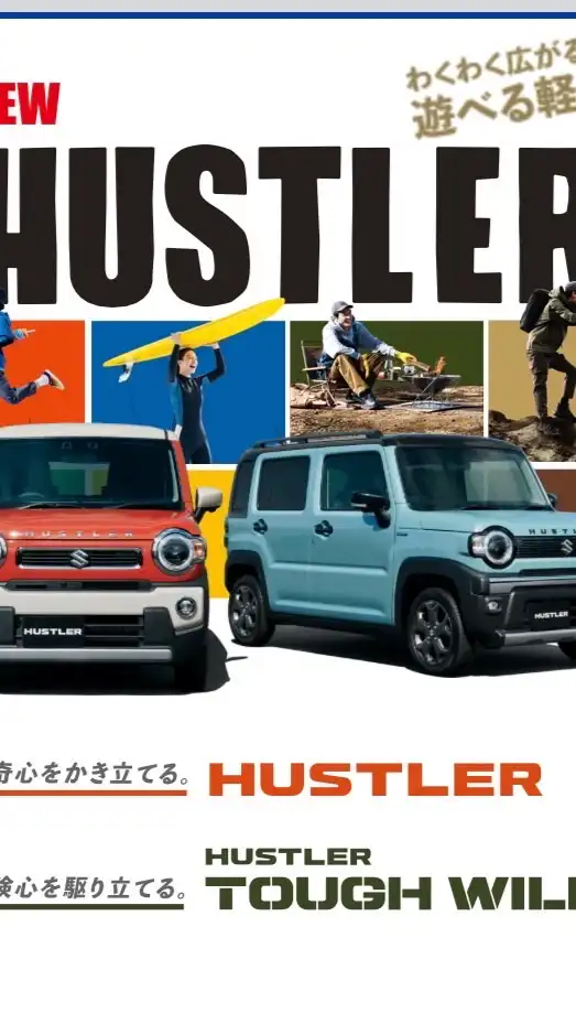 【新型ハスラー】好き大集合！
