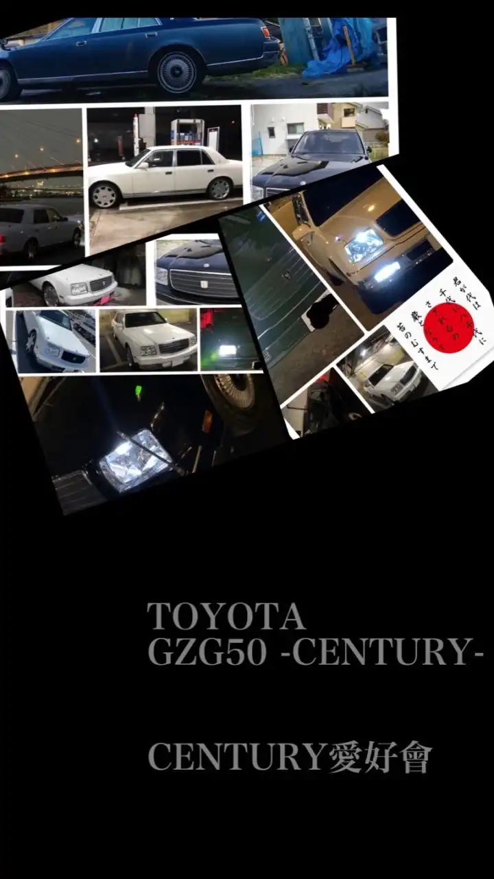 全日本最高級車愛好會