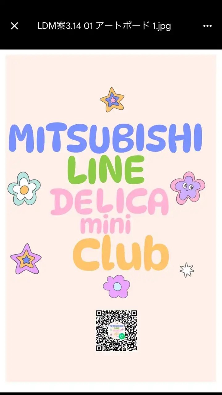 デリカミニMLDmC