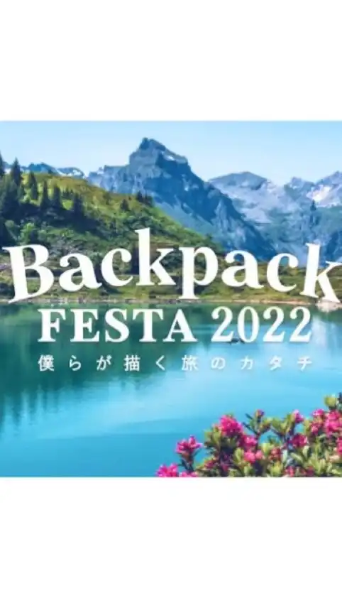 #自分を見つめるキカイ旅