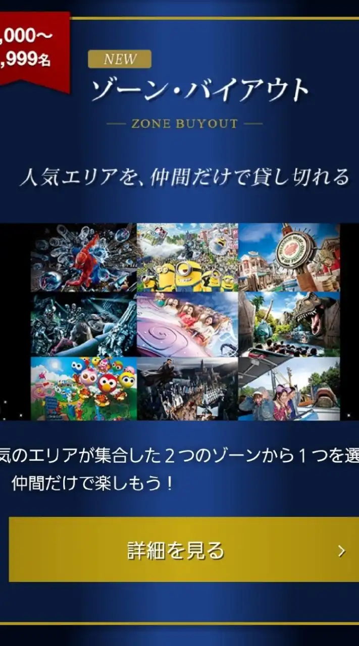 ～USJ FAN～ユニバーサル・スタジオ・ジャパンファンサイト