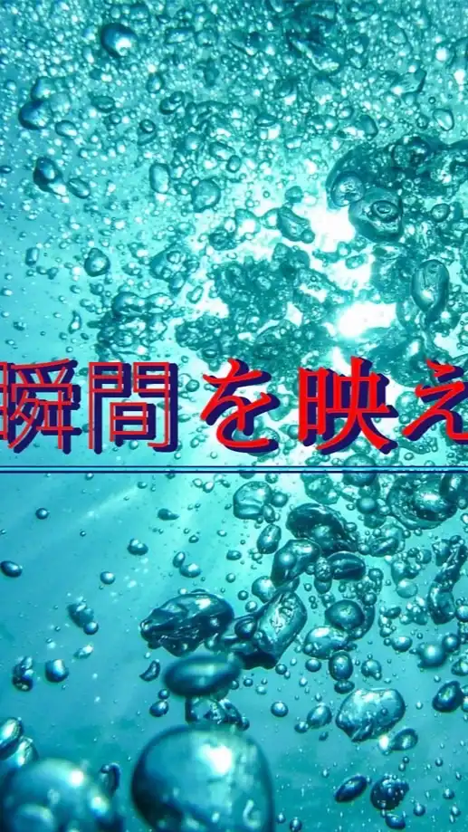 #その瞬間を映させるライブ❷