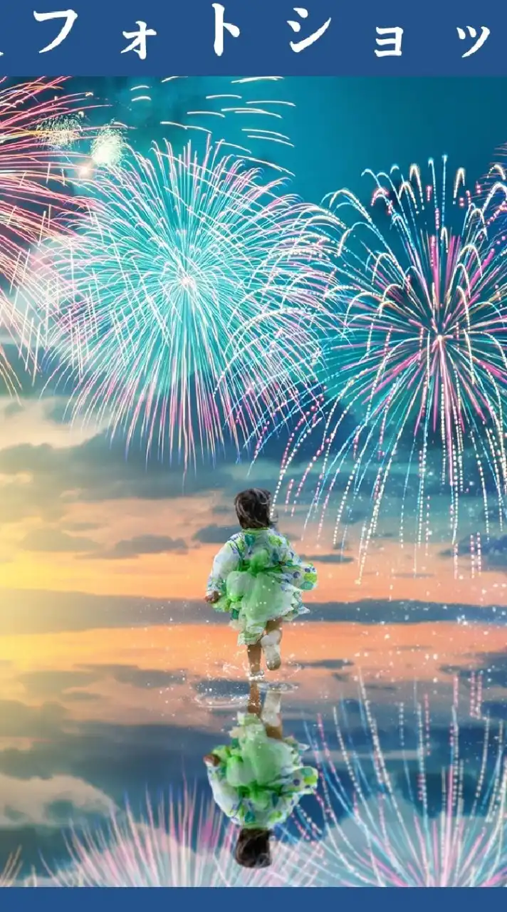 花火フォトショップ講座