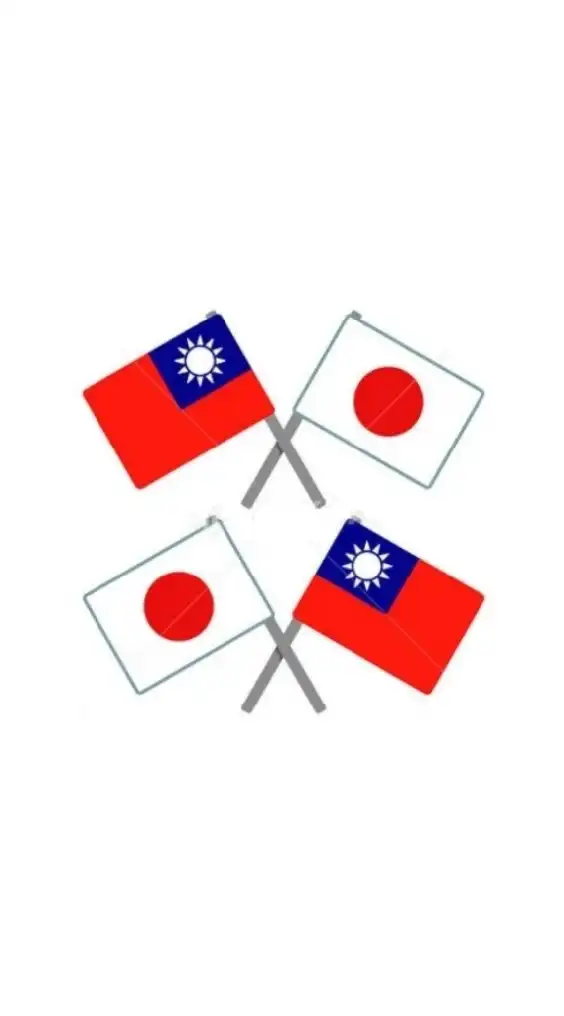 「日本🇯🇵 🇹🇼台湾」交流会