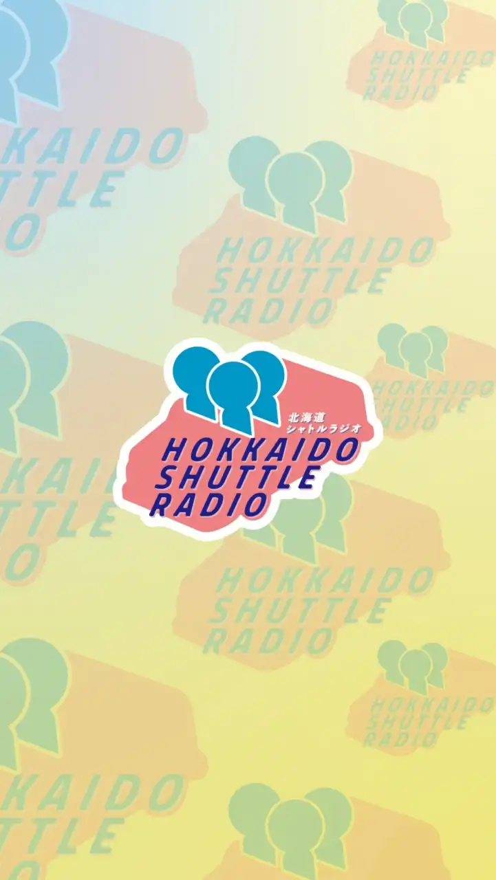 北海道シャトルラジオ