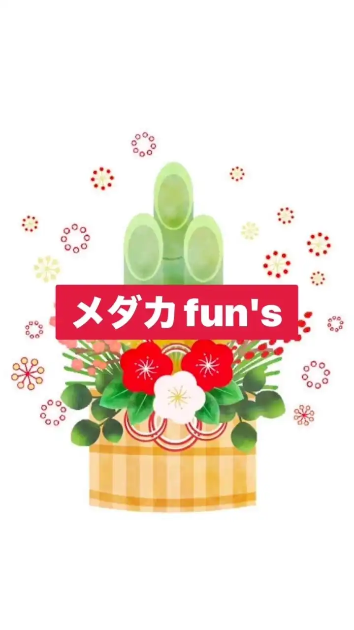 メダカfun's