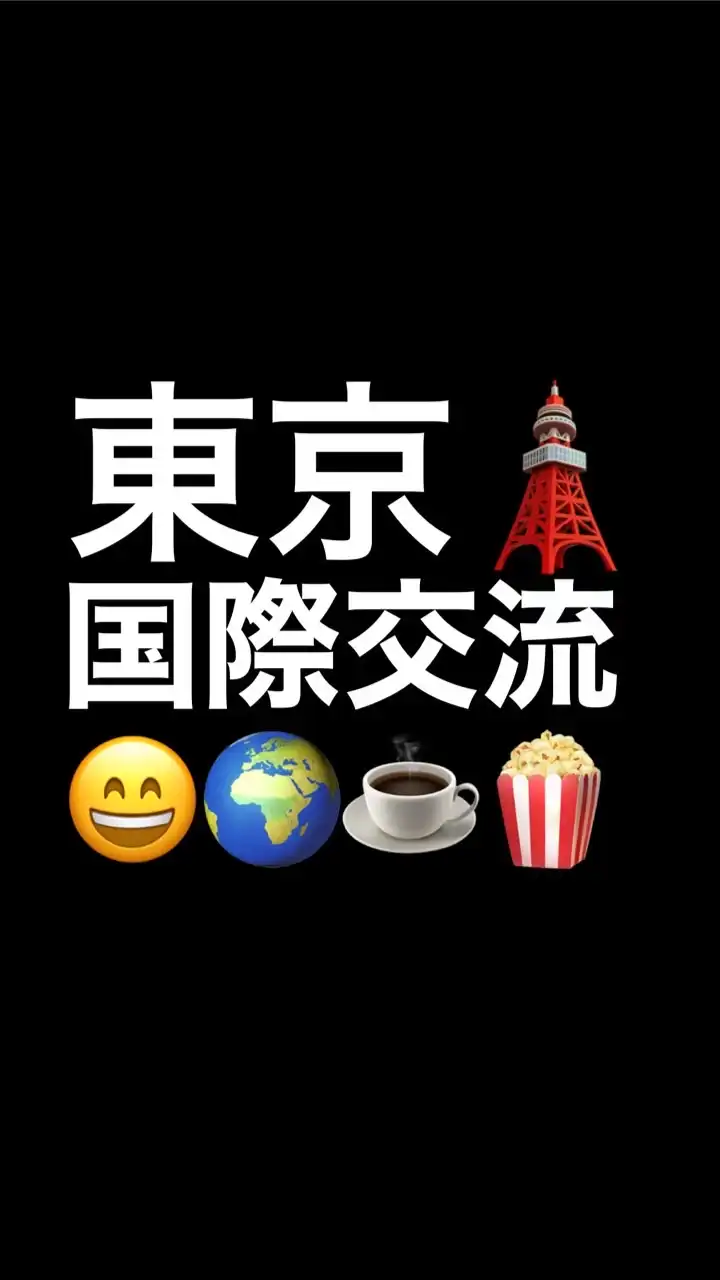 東京英会話サークル🗼 TOKYO ENGLISH GROUP