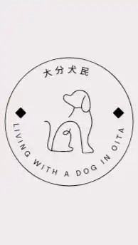 【大分県】愛犬家 交流🐶♨️