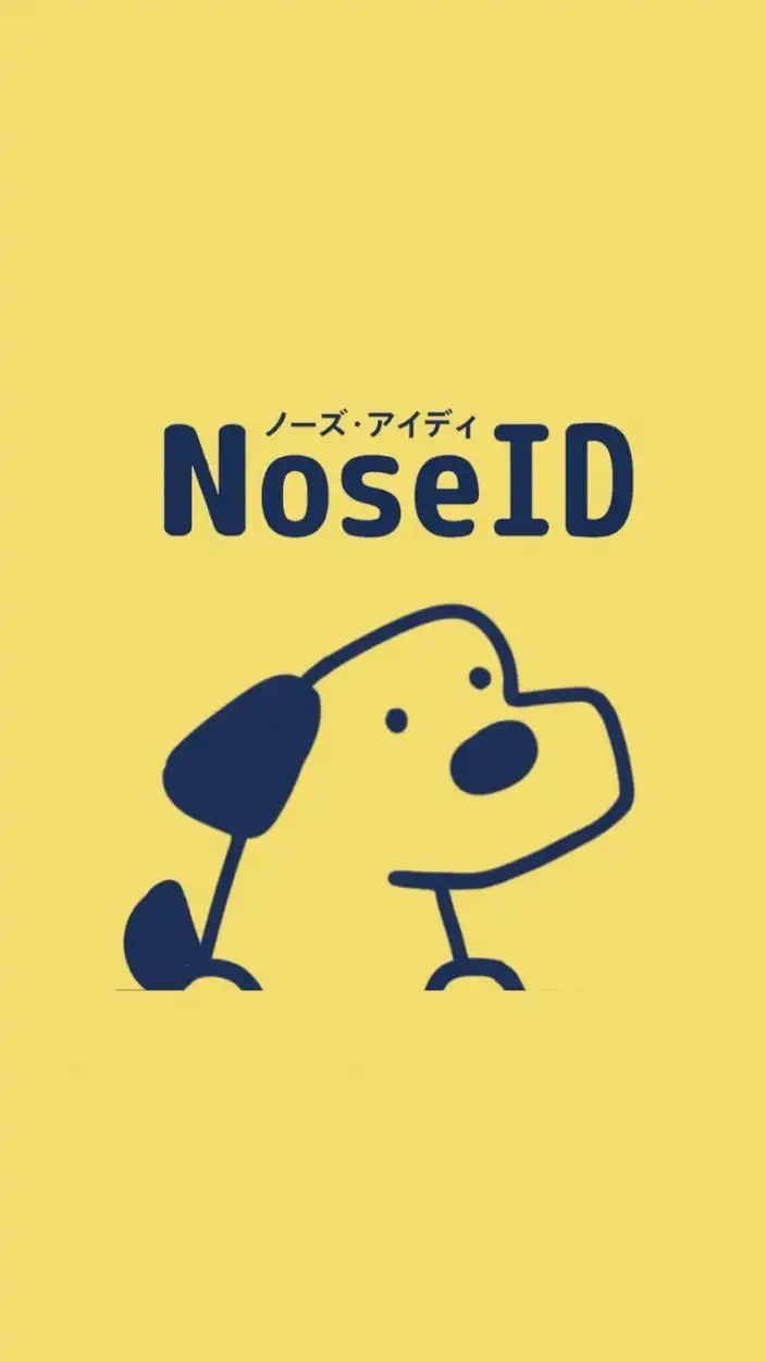 NoseID🐽🔍福岡市実証実験　店舗様