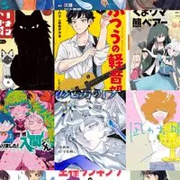 ただ面白かった漫画を紹介するルーム