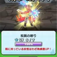 ぷにぷに みんなのお助けオプ