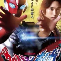 ウルトラマンと円谷作品を語る部屋　(ウルトライン)