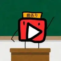 YouTuber 動ありを応援する会