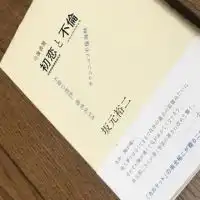 坂元さん作品を語ろう