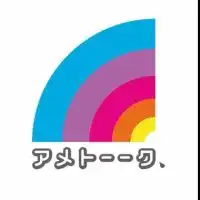 【アメトーーク!】実況部屋【テレ朝】