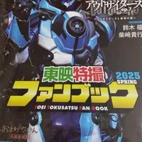 リアタイ実況部屋
