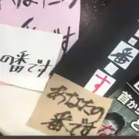 あな番ロスに立ち向かう会