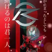 仮面ライダードライブファン