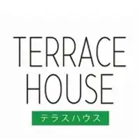 【最大】テラスハウス語り場