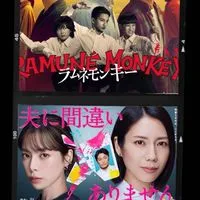 冬ドラマ「夫に間違いありません」松下奈緒&「ラムネモンキー」反町隆史について語ろう❣️