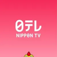 日テレ推しあつまれ〜