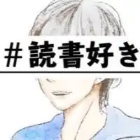 けんご📚＆楪様