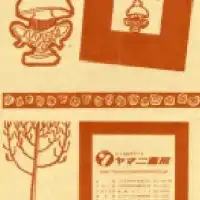 小説好きの会