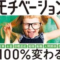 心が強い人の人生は思い通り『神メンタル』🙌🏻心理学・脳科学・4/9,4/17講演会