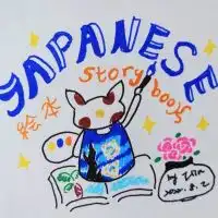 日本語繪本交流團 Japanese Picture books