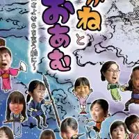 あかねとおあむ〜この街にさよならを言う前に〜