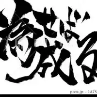 舞台、ライブ告知
