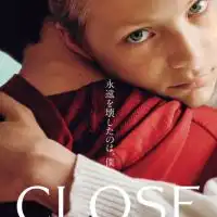 『CLOSE／クロース』オープンチャット_by福岡映画部