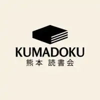【kumadoku】熊本読書会