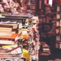 ホームズを愛する会