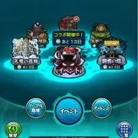 もくおのモンストルーム👾