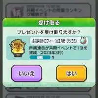 妖怪三国志　スノーボール
