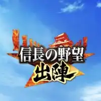 信長の野望　出陣　関西拠点