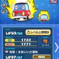 ぷにぷに無課金勢集まれー！【雑談・お助け】