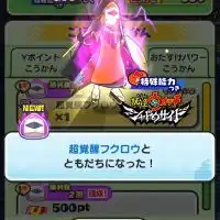 ぷにぷにお助けあいしまくる 最近では原神、モンスト、バウンティラッシュ、ウイイレ