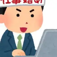 お仕事探し【四国版】求人マッチングサイト